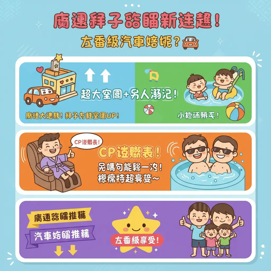 桃園 汽車旅館 - 六星旅館