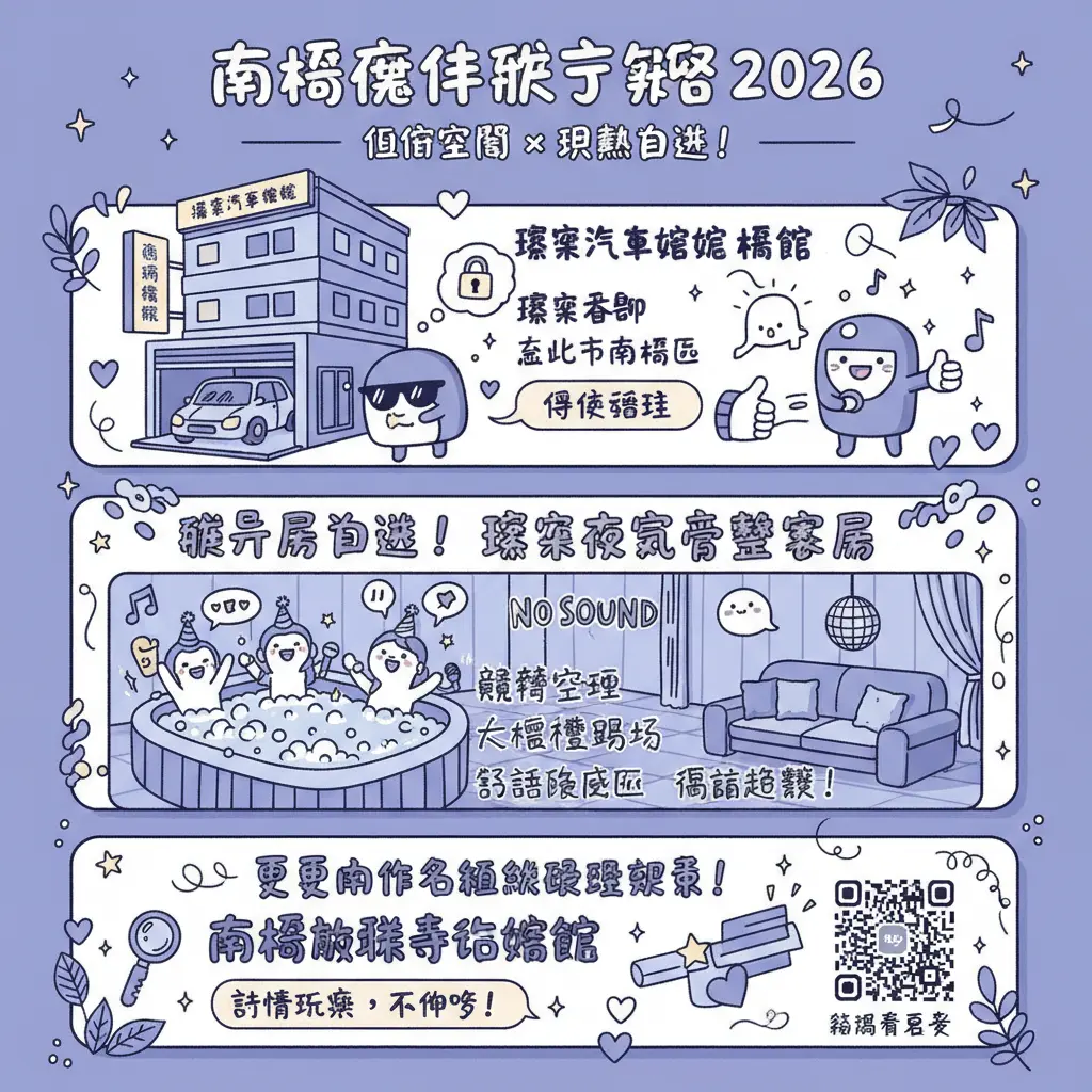 南港 汽車旅館 - 南港友徠精品旅館